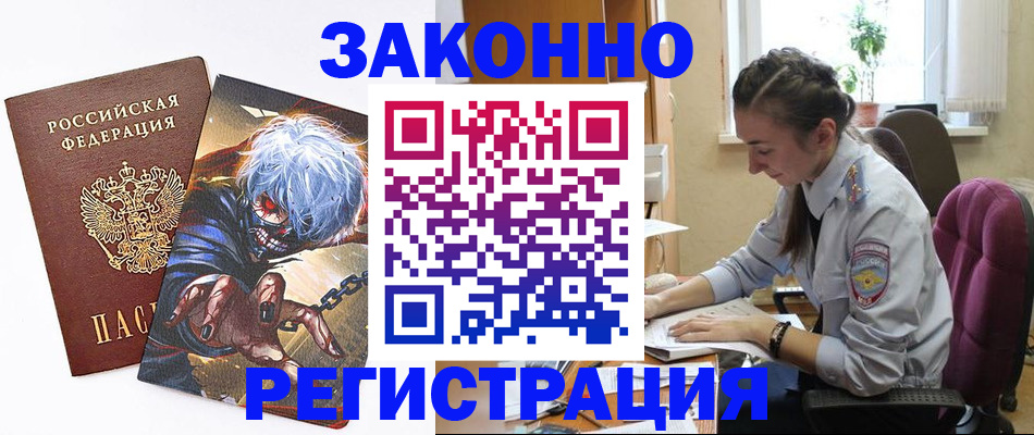 прописка для военкомата в Онеге