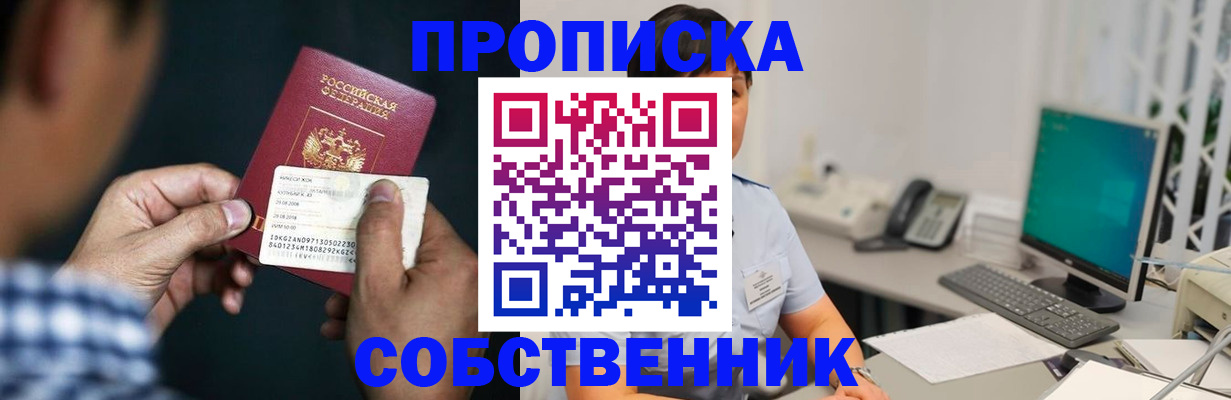 прописка поиск в Онеге
