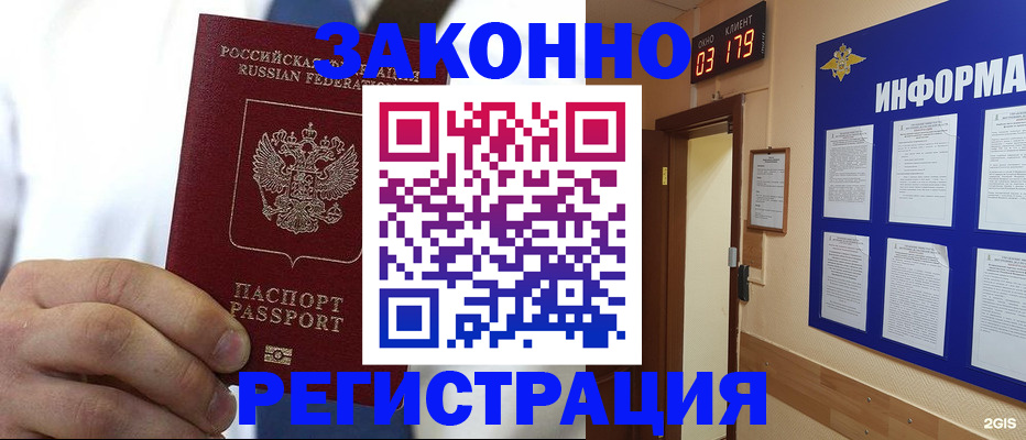 прописка гарантия в Онеге