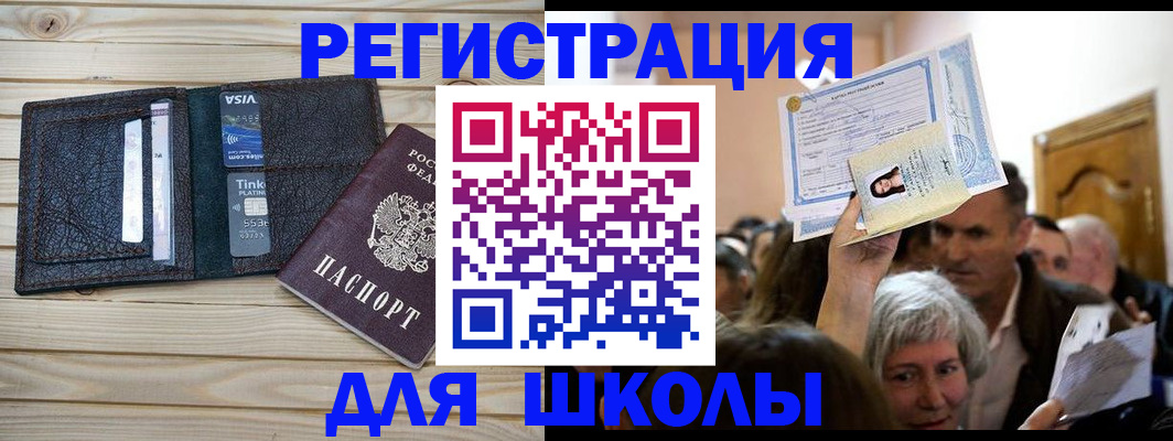 прописка для кредита в Онеге